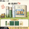 【双11囤货金喜】谷雨&小熊虫联名 积雪速修沁润精粹水乳套组 敏肌专研 温和不刺激 商品缩略图3