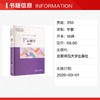心理学. 第6版 商品缩略图1