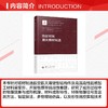 功能材料激光增材制造 商品缩略图2