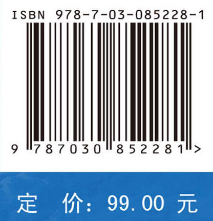 水利遥感原理与应用 商品图4