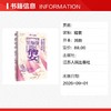 倩女：明末清初中国文学中的幽明与性别 商品缩略图1