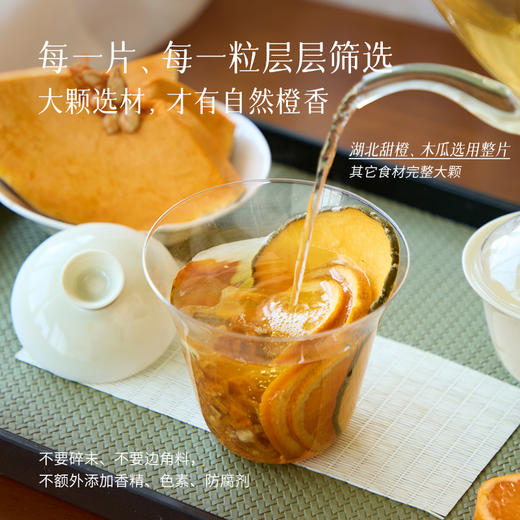 【答摩优选】橙香南瓜茯参饮 橙子南茯苓木瓜冬瓜党参夏补钾多喝水 商品图3