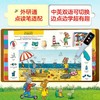 波西和皮普双语启蒙生活认知大书 1册 绘本精装 商品缩略图1