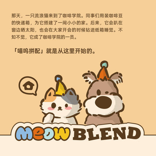 【重磅新品】明谦喵呜拼配意式咖啡豆猫咪猫窝美式咖啡拿铁黑咖啡 商品图2