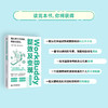 WorkBuddy 提效及变现实战指南 商品缩略图7