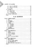 GIS软件开发——基于Python编程语言 吴健平 9787030840998 商品缩略图7