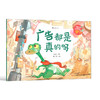 “恐龙小问号儿童财商启蒙”系列（全3册） 商品缩略图1