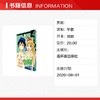 伪恋卷4 商品缩略图1