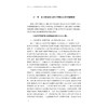 协同与共生：高职院校教师教学创新团队建设与管理研究/现代职业教育·畅远学术论丛 主编 刘晓/刘晓 戎成/浙江大学出版社 商品缩略图2