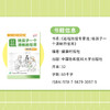 《近视防控专家说》给孩子一个清晰的世界 商品缩略图2