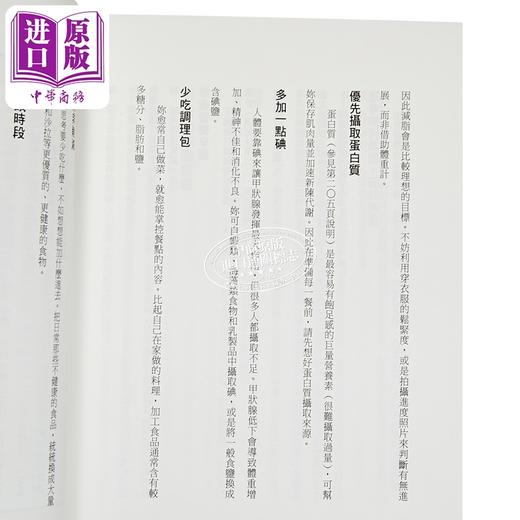 【中商原版】妳的身体没有坏 只是在转变 破解人们对于更年期的沉默与误解  夏莎迪 哈柏医师 远流出版 港台原版 商品图3