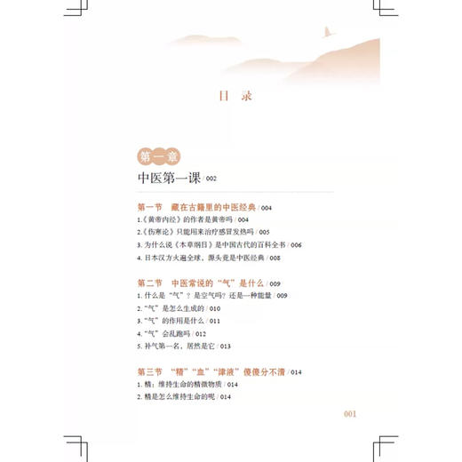 爱中医 爱养生 爱中医 爱生活 郝微微 徐燕 张晓天 主编 传统的非遗丁氏内科 邂逅现代的烟火日常9787547876589上海科学技术出版社 商品图3