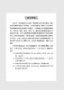 万千教育·幼儿教师的倾听—解读—回应技能与案例 商品缩略图4