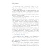 思辨性写作进阶20课/第七届中国教育创新成果公益博览会SERVE奖提名奖/2025年浙江省基础教育教学成果奖一等奖/郑可菜= 商品缩略图4