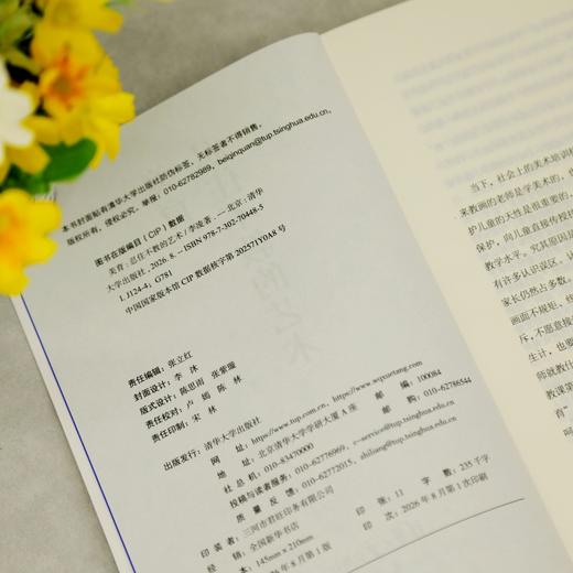 美育：忍住不教的艺术 商品图3