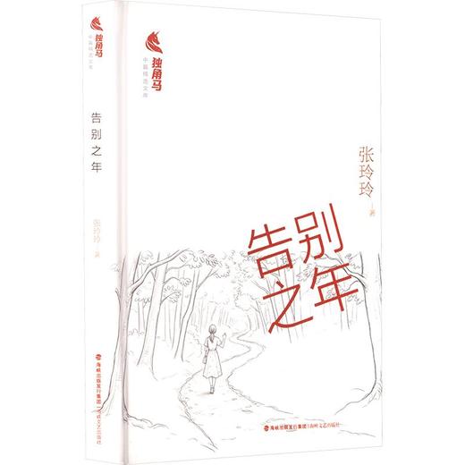 告别之年 商品图0