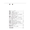 综合模拟医学 标准化病人方法论的最佳实践 医学教育理论与实践系列丛书 唐健 朱宏 卜梁 鲁志兵 主译 医学教育北京大学医学出版社 商品缩略图3