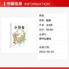 小怪兽（新） 商品缩略图1