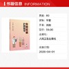 骨骼疾病护理指导 商品缩略图1