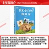 DK小自然探险家 商品缩略图2