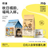 【重磅新品】明谦喵呜拼配意式咖啡豆猫咪猫窝美式咖啡拿铁黑咖啡 商品缩略图0