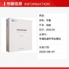 清代词谱研究 商品缩略图1