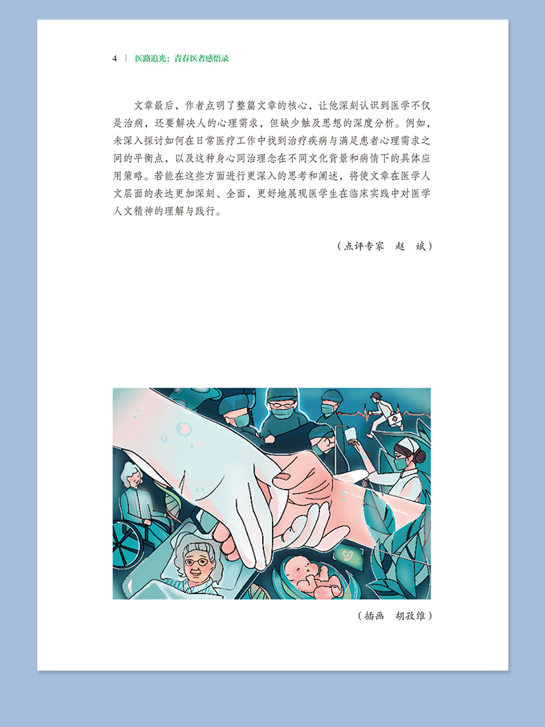 西医03_08.jpg