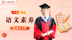 段建宏老师简介（小初语文）
