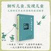 新儿童研究（第五辑） 商品缩略图0