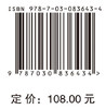 面向自适应学习的开放学习者模型研究 王俊 9787030836434 商品缩略图4