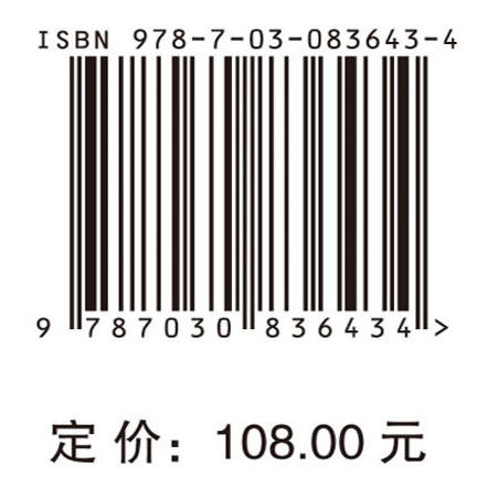 面向自适应学习的开放学习者模型研究 王俊 9787030836434 商品图4