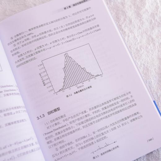 时敏确定性网络核心原理与实践 商品图4