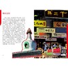 “东北超”好玩 商品缩略图3