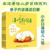 小步日诵 幼儿2级(全4册) 商品缩略图2