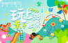 2027《玩上海亲子通票》青春版（1大1小） 商品缩略图0