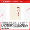 《讲给青少年的红色家书故事》“五个一工程”奖、全国优秀文学奖获得者徐鲁力作品读百年红色家书故事，感受革命先辈的理想信仰、热血青春与家国深情
 商品缩略图2