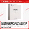 清代词谱研究 商品缩略图2