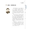 图说浙大：浙江大学校史简本/本书编写组/浙江大学出版社 商品缩略图4