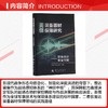 美俄装备器材保障研究:聚焦雷达装备保障 商品缩略图2