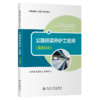 公路桥梁养护工程师（基础知识） 商品缩略图2