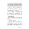 AI时代大学生职业生涯规划与就业创业指导/方水明 郑春玲/浙江大学出版社 商品缩略图2