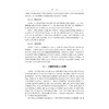 建筑施工工艺（第3版）/十四五”职业教育国家规划教材/浙江省普通高校十三五新形态教材/主编 张飞燕 吴庆/副主编 汪国辉 徐向华 商品缩略图2