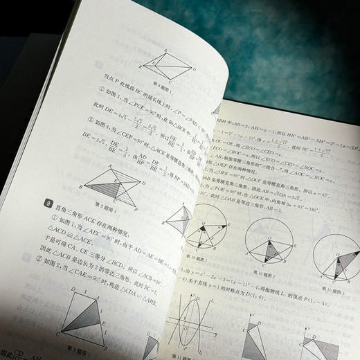 2027挑战压轴题 中考数学 马学斌 精讲解读篇 强化训练篇 商品图8