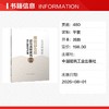 细腰弱连接超限高层建筑结构设计研究与应用 商品缩略图1
