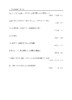 天文学史研究（第1辑） 钮卫星 编 9787030856999 商品缩略图5
