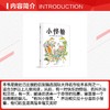 小怪兽（新） 商品缩略图2