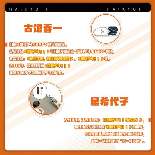 排球少年!!小说版!前篇 商品图3