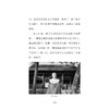 茅盾的青少年时代：启明星丛书 商品缩略图2