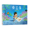 【任选 绝版童书】姆咪魔法师的帽子穆纳里国际安徒生奖儿童小说 商品缩略图1