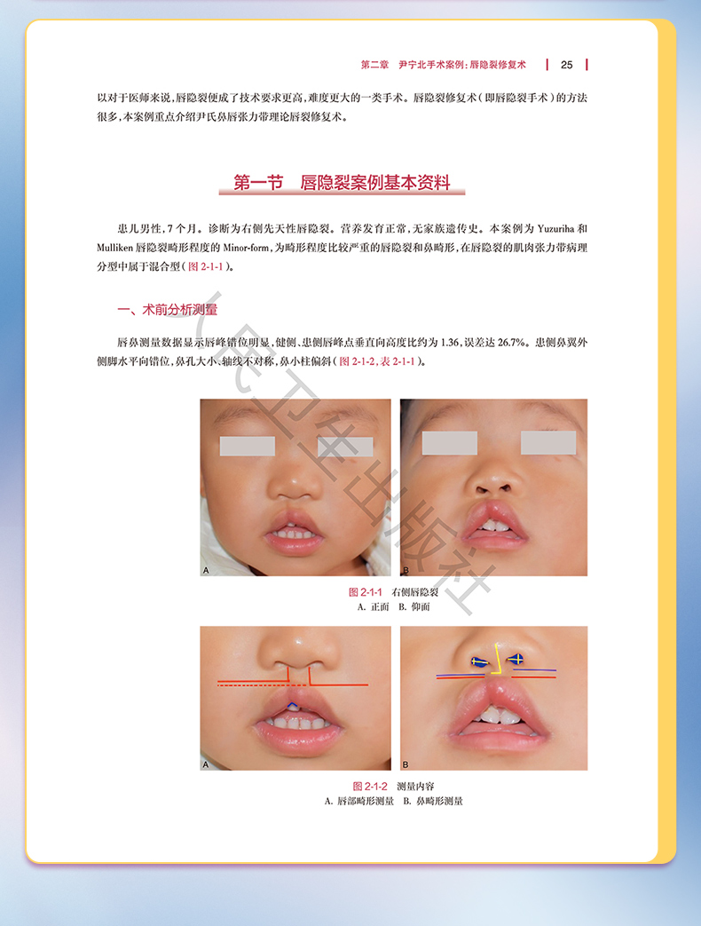 外科4-恢复的_10.jpg
